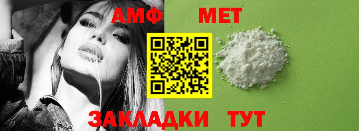 Amphetamine VHQ Сыктывкар