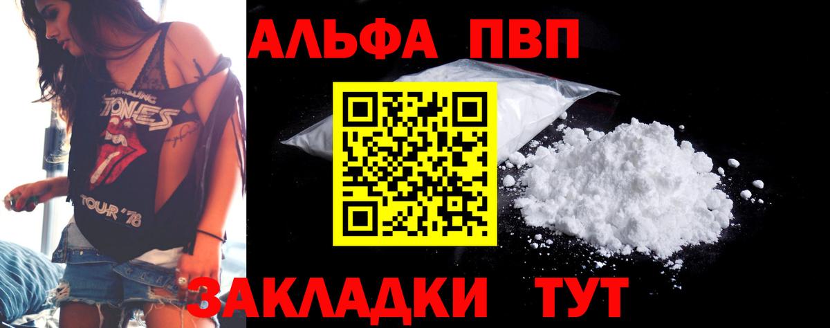 Alpha-PVP крисы CK Сыктывкар