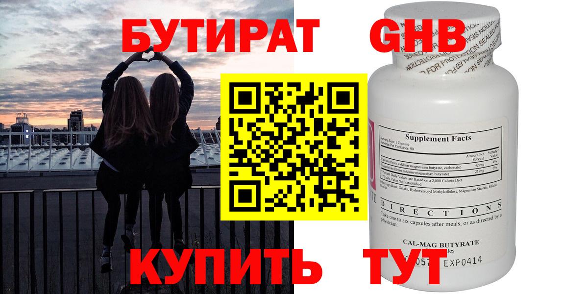 БУТИРАТ оксана  БУТИРАТ  Сыктывкар  Вход с VPN 