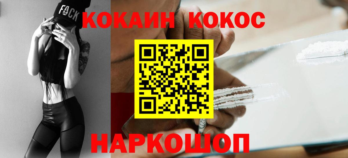 Cocaine 99%  COCAIN Перу  Вход с VPN  Сыктывкар 