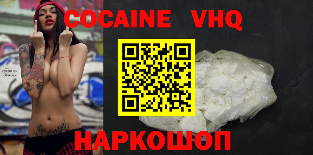 КОКАИН Эквадор Сыктывкар