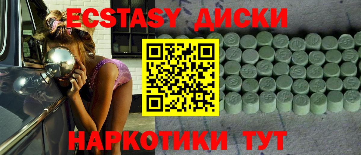 ЭКСТАЗИ Punisher  Вход с VPN  Ecstasy VHQ  Сыктывкар 