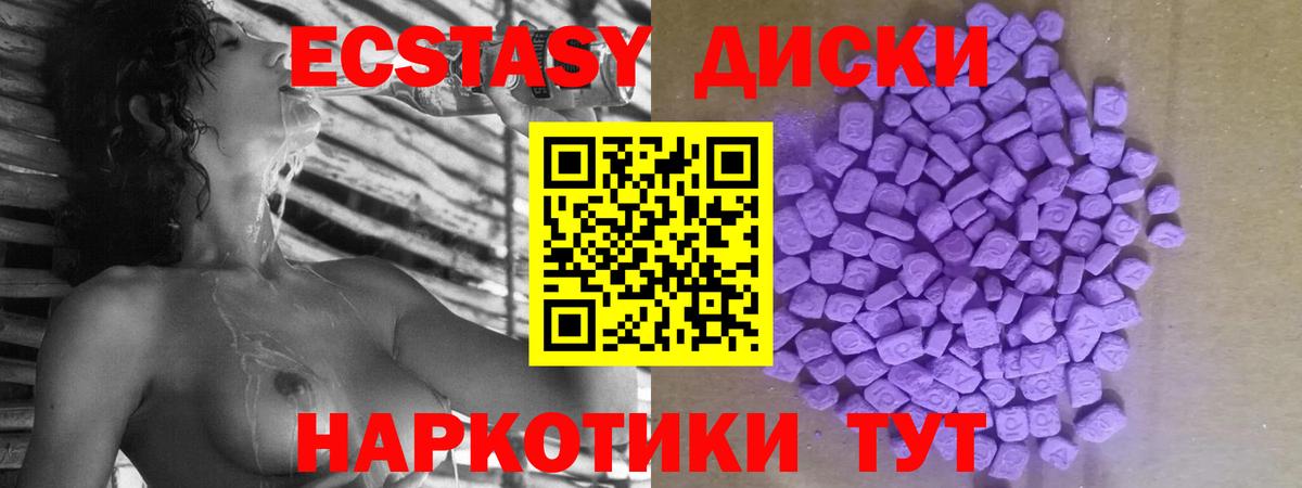 Ecstasy диски Сыктывкар