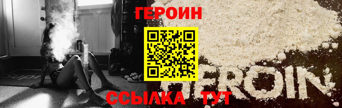 Героин Афган Сыктывкар