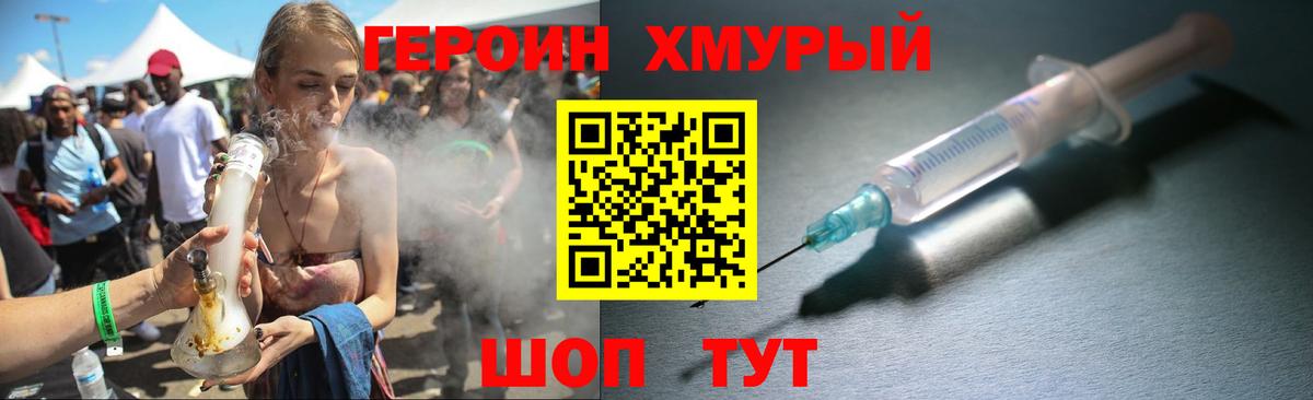 Героин Heroin  Вход с VPN  Сыктывкар 
