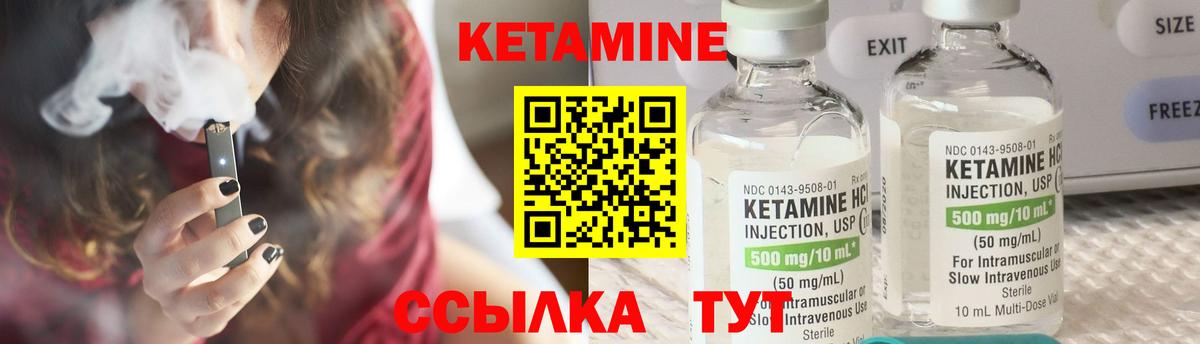 Кетамин ketamine  Вход с VPN  Сыктывкар 