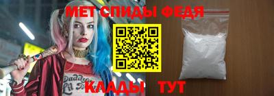меф Новокубанск