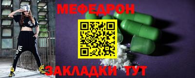 меф Новокубанск