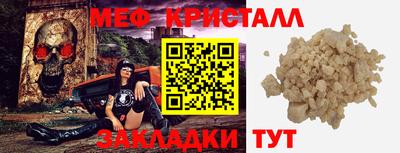 меф Новокубанск