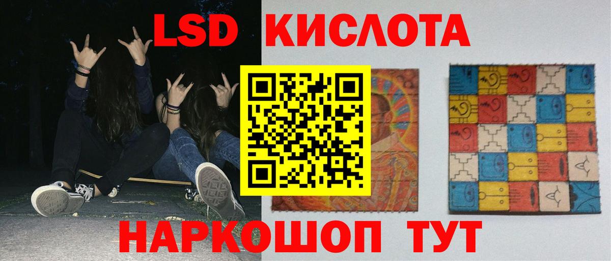 ЛСД экстази кислота Сыктывкар