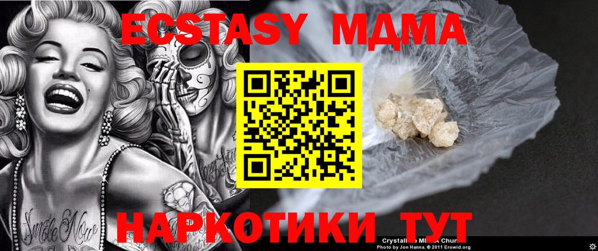 МДМА VHQ Сыктывкар