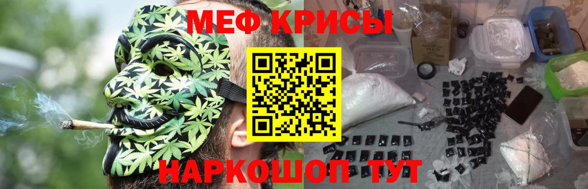 МЯУ-МЯУ  МЕФ кристаллы  Вход с VPN  Сыктывкар 