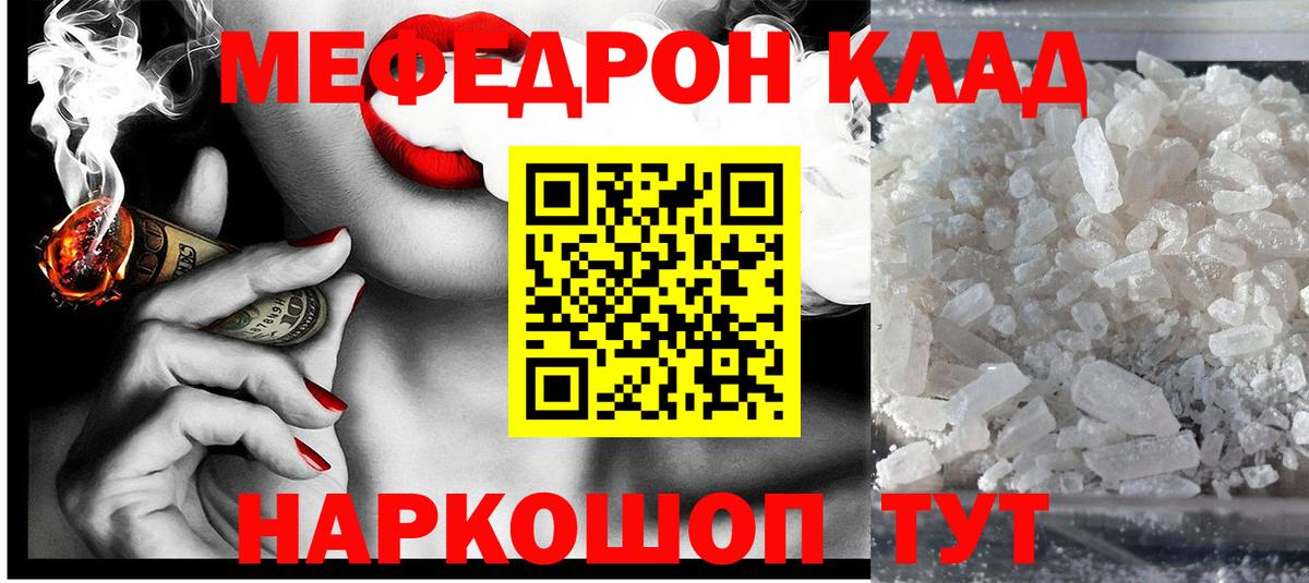 Меф мяу мяу мука Сыктывкар