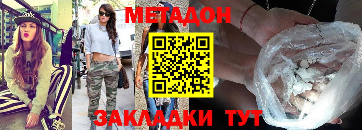 Сыктывкар  блэк спрут вход  Вход с VPN  Метадон methadone  Метадон кристалл 