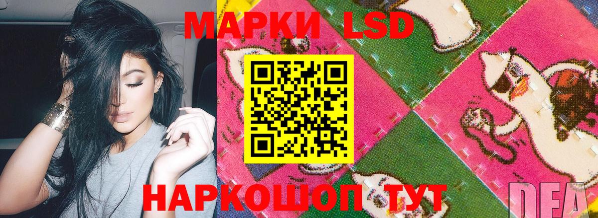Марки 25I-NBOMe  Вход с VPN  Сыктывкар  Наркотические марки 1,5мг 